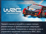 WRC Generations – The FIA WRC Official Game*STEAM GIFT