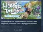 Horse Tales: Emerald Valley Ranch * STEAM GIFT RU
