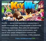 KeyWe * АВТОДОСТАВКА STEAM РОССИЯ