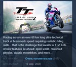 TT Isle of Man Ride on the Edge 2 * STEAM KEY GLOBAL