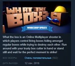 What The Box?  * STEAM KEY REGION FREE GLOBAL