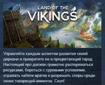 Land of the Vikings * АВТОДОСТАВКА STEAM GIFT РОССИЯ