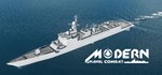 MODERN NAVAL COMBAT * АВТОДОСТАВКА STEAM GIFT RU