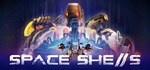 Space Shells * АВТОДОСТАВКА STEAM GIFT RU