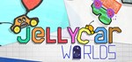 JellyCar Worlds * АВТОДОСТАВКА STEAM GIFT РОССИЯ