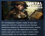 Metal Detecting Simulator*STEAM KEY REGION FREE GLOBAL