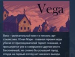 Vega * STEAM KEY REGION FREE GLOBAL+РОССИЯ