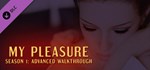 My Pleasure - Season 1: Advanced Walkthrough * STEAM