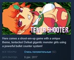Tenta Shooter * STEAM KEY REGION FREE GLOBAL