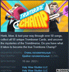 Trombone Champ * АВТОДОСТАВКА STEAM РОССИЯ