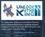 Unlock The King 2 * STEAM KEY REGION FREE GLOBAL