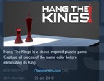 Hang The Kings * STEAM KEY REGION FREE GLOBAL