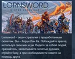 Lornsword Winter Chronicle* STEAM KEY REGION FREE