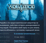Aquatico * АВТОДОСТАВКА STEAM GIFT РОССИЯ