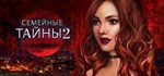 Family Mysteries 2: Echoes of Tomorrow * STEAM РОССИЯ