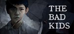 隐秘的角落  The Bad Kids 💎 АВТОДОСТАВКА STEAM GIFT РОССИЯ