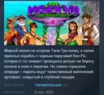 MOAI 7: Mystery Coast *STEAM KEY РФ+СНГ СТИМ ЛИЦЕНЗИЯ
