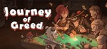 Journey of Greed * АВТОДОСТАВКА STEAM GIFT РОССИЯ