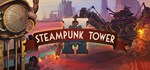 Steampunk tower 2 * АВТОДОСТАВКА STEAM GIFT RUSSIA