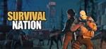 Survival Nation * АВТОДОСТАВКА STEAM GIFT RUSSIA