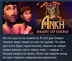 Ankh 2: Heart of Osiris *STEAM KEY СТИМ КЛЮЧ ЛИЦЕНЗИЯ