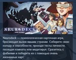 Neurodeck : Psychological Deckbuilder * STEAM KEY