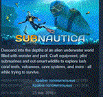 Subnautica STEAM KEY РОССИЯ+СНГ СТИМ КЛЮЧ ЛИЦЕНЗИЯ