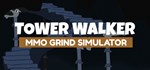Tower Walker: MMO Grind Simulator * STEAM РОССИЯ