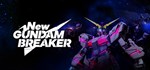 New Gundam Breaker * АВТОДОСТАВКА STEAM GIFT RUSSIA