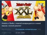 Asterix & Obelix XXL: Romastered *STEAM KEY ЛИЦЕНЗИЯ