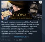 Crowalt: Traces of the Lost Colony *STEAM KEY ЛИЦЕНЗИЯ