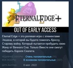 Eternal Edge + *STEAM KEY RU+CIS СТИМ КЛЮЧ ЛИЦЕНЗИЯ