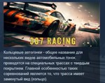 307 Racing 💎 STEAM KEY REGION FREE GLOBAL+РОССИЯ - irongamers.ru