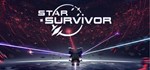 Star Survivor * АВТОДОСТАВКА STEAM GIFT РОССИЯ