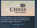 Zen Chess: Mate in Three *STEAM KEY REGION FREE GLOBAL