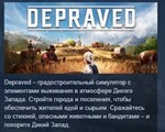 Depraved * STEAM KEY REGION FREE GLOBAL