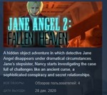 Jane Angel 2: Fallen Heaven * STEAM KEY REGION FREE