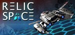 Relic Space * АВТОДОСТАВКА STEAM GIFT RUSSIA