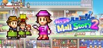 Mega Mall Story 2 * АВТОДОСТАВКА STEAM GIFT РОССИЯ