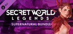 Secret World Legends: Supernatural Bundle 💎 DLC STEAM - irongamers.ru