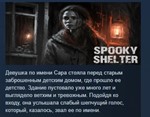 Spooky Shelter * STEAM KEY REGION FREE GLOBAL+РОССИЯ
