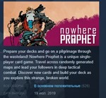 Nowhere Prophet * STEAM KEY REGION FREE GLOBAL
