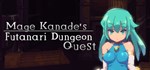 Mage Kanade´s Futanari Dungeon Quest * STEAM РОССИЯ