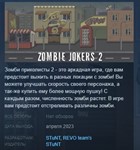 Zombie jokers 2 💎 STEAM KEY REGION FREE GLOBAL