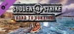 Sudden Strike 4 - Road to Dunkirk * DLC STEAM РОССИЯ