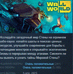 Wall World * АВТОДОСТАВКА STEAM РОССИЯ