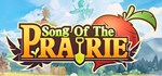 Song Of The Prairie * АВТОДОСТАВКА STEAM GIFT РОССИЯ