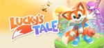 Lucky´s Tale VR * АВТОДОСТАВКА STEAM GIFT RUSSIA