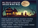 Witch´s house beginning * STEAM KEY REGION FREE GLOBAL