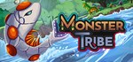 Monster Tribe * АВТОДОСТАВКА STEAM GIFT RUSSIA